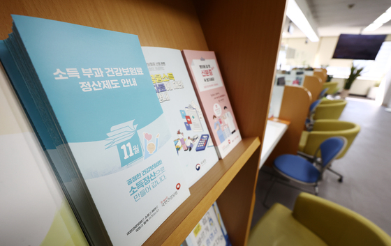 건강보험료 소득정산 전 국민 확대 추진