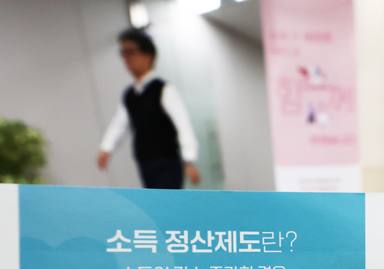 건강보험료 소득정산 전 국민 확대 추진