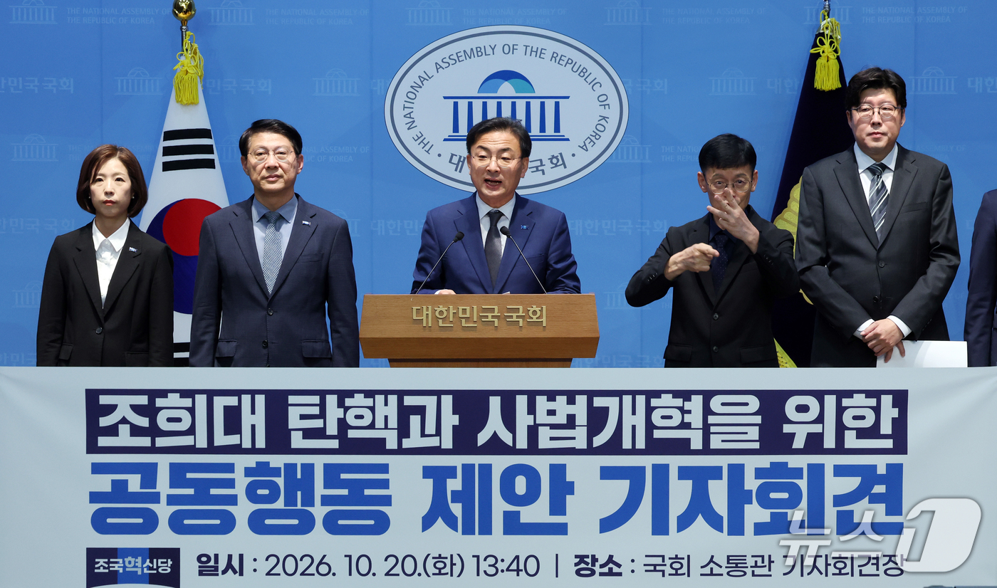 (서울=뉴스1) 황기선 기자 = 신장식 조국혁신당 대표가 20일 오후 서울 여의도 국회 소통관에서 조희대 대법원장 탄핵과 사법개혁을 위한 공동행동 제안 기자회견을 하고 있다.  2 …