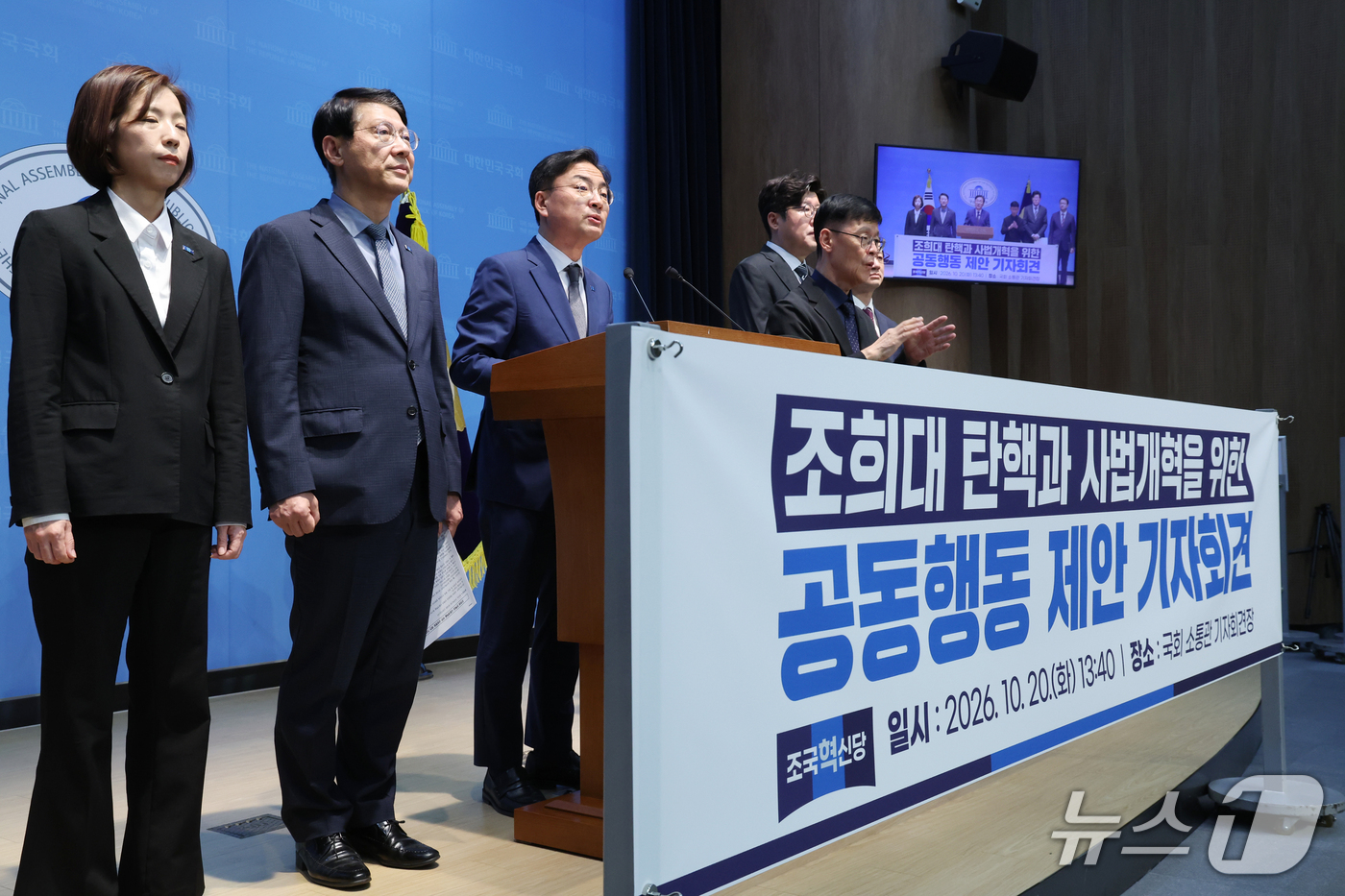 (서울=뉴스1) 황기선 기자 = 신장식 조국혁신당 대표가 20일 오후 서울 여의도 국회 소통관에서 조희대 대법원장 탄핵과 사법개혁을 위한 공동행동 제안 기자회견을 하고 있다.  2 …