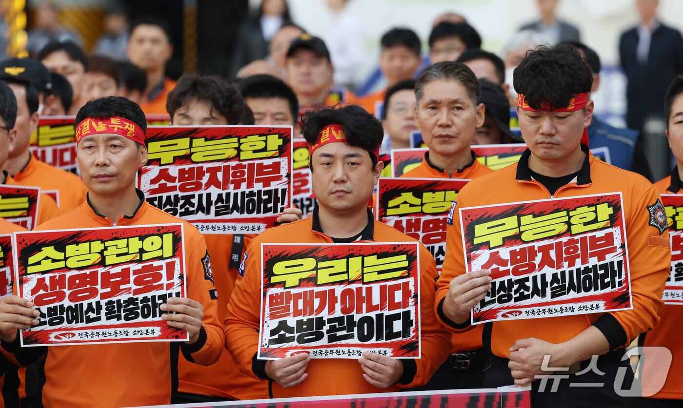 본문 이미지 - 20일 경기 수원시 영통구 경기도청 앞에서 전국공무원노동조합 소방본부 조합원들이 추미애 경기도지사의 빨대망언을 규탄하며 고(故) 김진석 소방위 순직사고 진상규명 촉구 기자회견을 하고 있다. ⓒ 뉴스1 김영운 기자