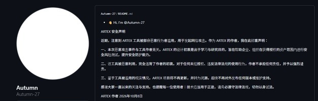 '韓금융권 해킹' 중국산 보안 AI 아르텍스, 日기업 공격에도 악용
