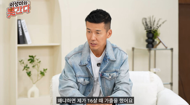 션 "16살 때 母와 말다툼 후 가출…집에 한 번도 안 들어가"