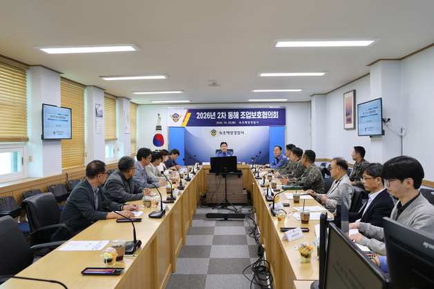 속초해경, 동해 최북단 조업어선 안전 확보 '관계기관 협력' 강화
