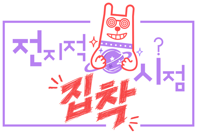 출판사 편집자 김민경, 지상파 예능 진출…전현무와 MBC '전착시' MC
