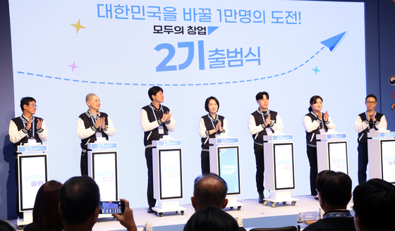 모두의 창업 2기 출범식 열린 스타트업벤처 캠퍼스