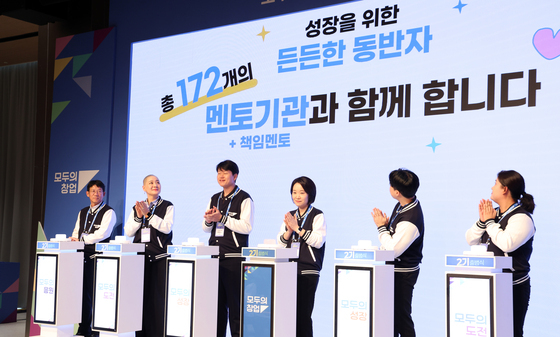 모두의 창업 2기 출범…창업 도전의 문 열다