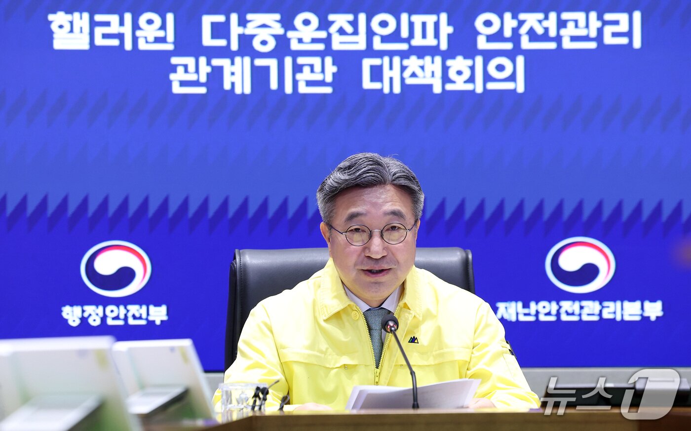 본문 이미지 - 윤호중 행정안전부 장관이 20일 서울 종로구 정부서울청사에서 열린 핼러윈 다중운집인파 안전관리 관계기관 대책회의에서 모두발언을 하고 있다. 2026.10.20 ⓒ 뉴스1 김성진 기자