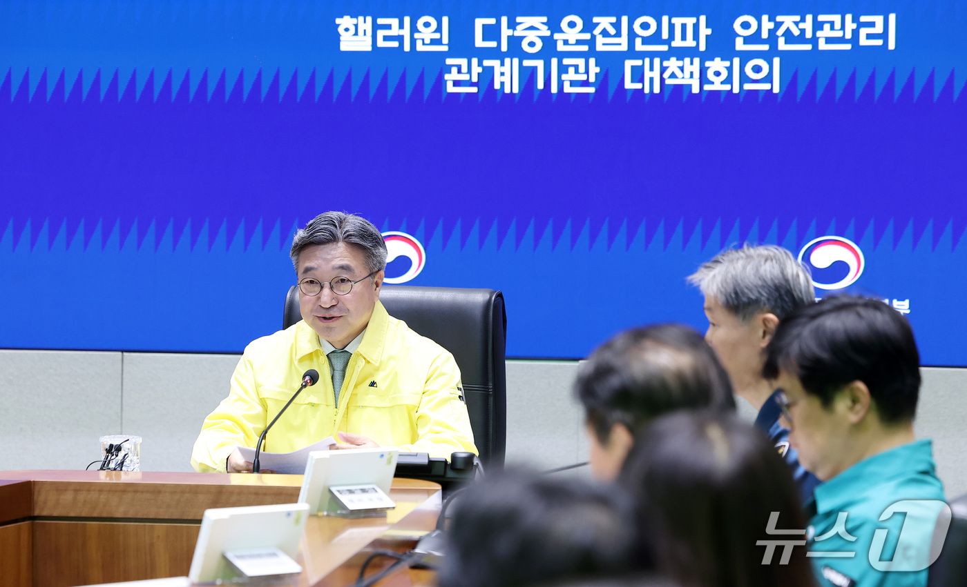 (서울=뉴스1) 김성진 기자 = 윤호중 행정안전부 장관이 20일 서울 종로구 정부서울청사에서 열린 핼러윈 다중운집인파 안전관리 관계기관 대책회의에서 모두발언을 하고 있다. 2026 …
