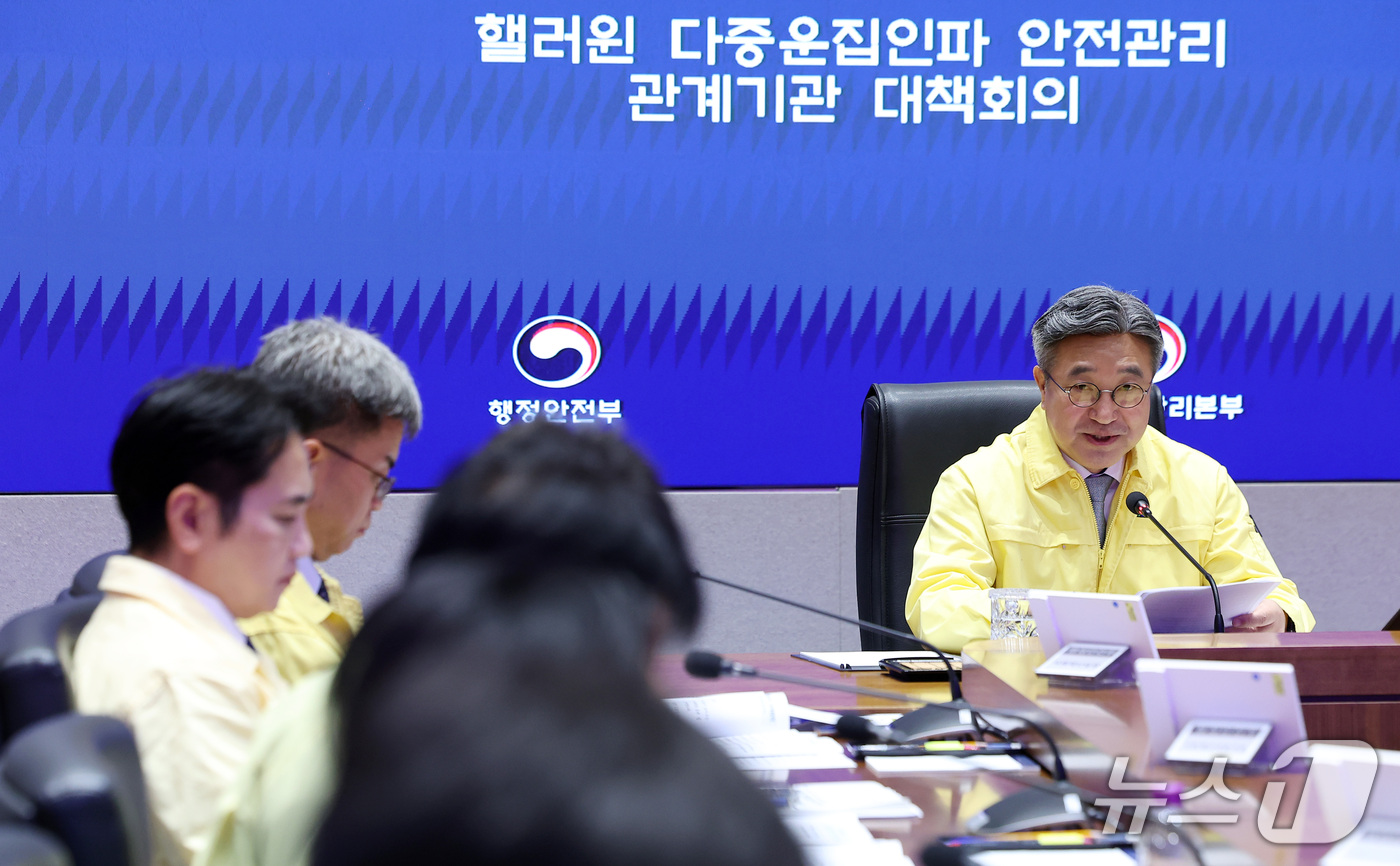 (서울=뉴스1) 김성진 기자 = 윤호중 행정안전부 장관이 20일 서울 종로구 정부서울청사에서 열린 핼러윈 다중운집인파 안전관리 관계기관 대책회의에서 모두발언을 하고 있다. 2026 …
