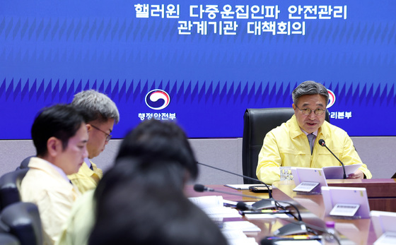 윤호중 장관, 핼러윈 다중운집인파 안전관리 관계기관 점검회의 주재