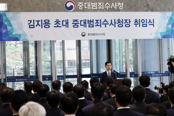 취임사 하는 김지용 중수청장