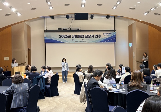 경기교육청, 유치원·어린이집 업무 이해도 높인다…담당자 86명 연수