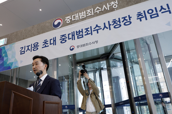 각오 밝히는 김지용 초대 중수청장