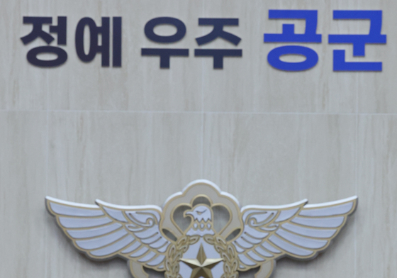 [국감] 답변하는 손석락 공군 참모총장