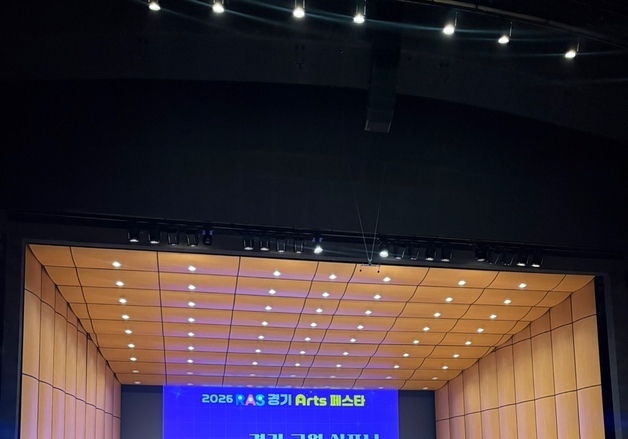 경기교육청, '2026 RAS 경기 학생예술축제' 개최