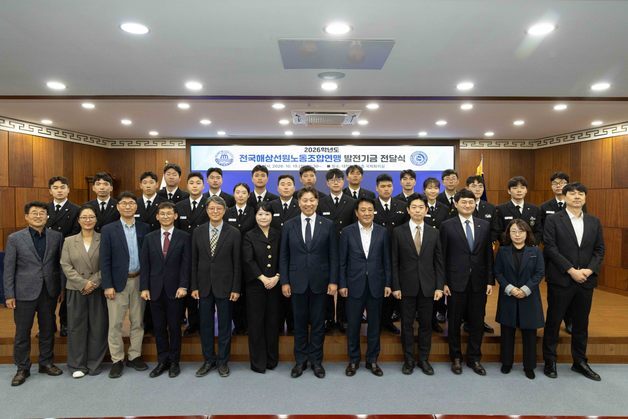 선원노련, 한국해양대에 대학 발전기금 2500만 원 전달