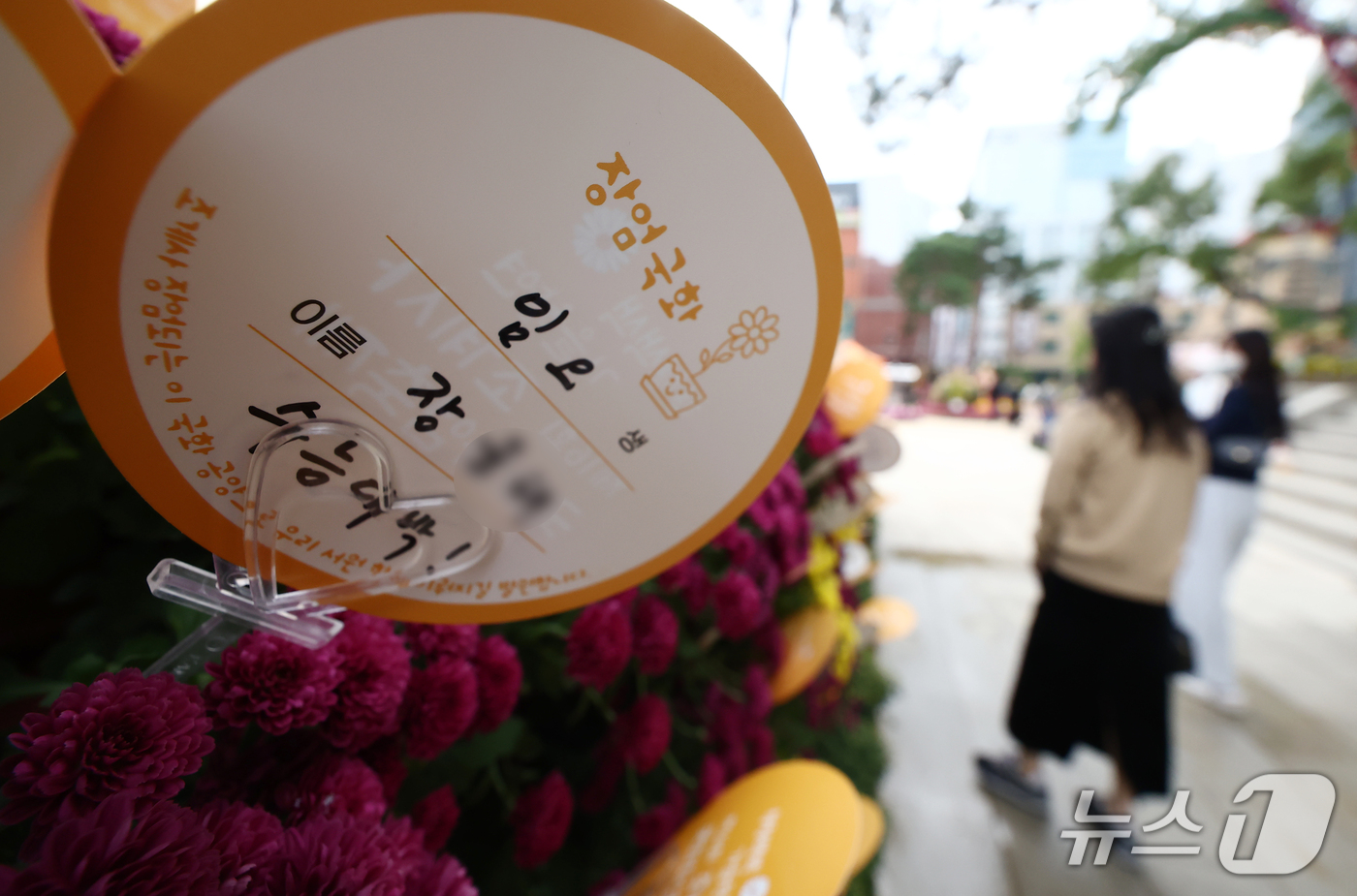 (서울=뉴스1) 김민지 기자 = 2027학년도 대학수학능력시험(수능)을 30일 앞둔 20일 오후 서울 종로구 조계사에 대학 합격 기원 소원 메시지가 걸려 있다. 2026.10.20 …