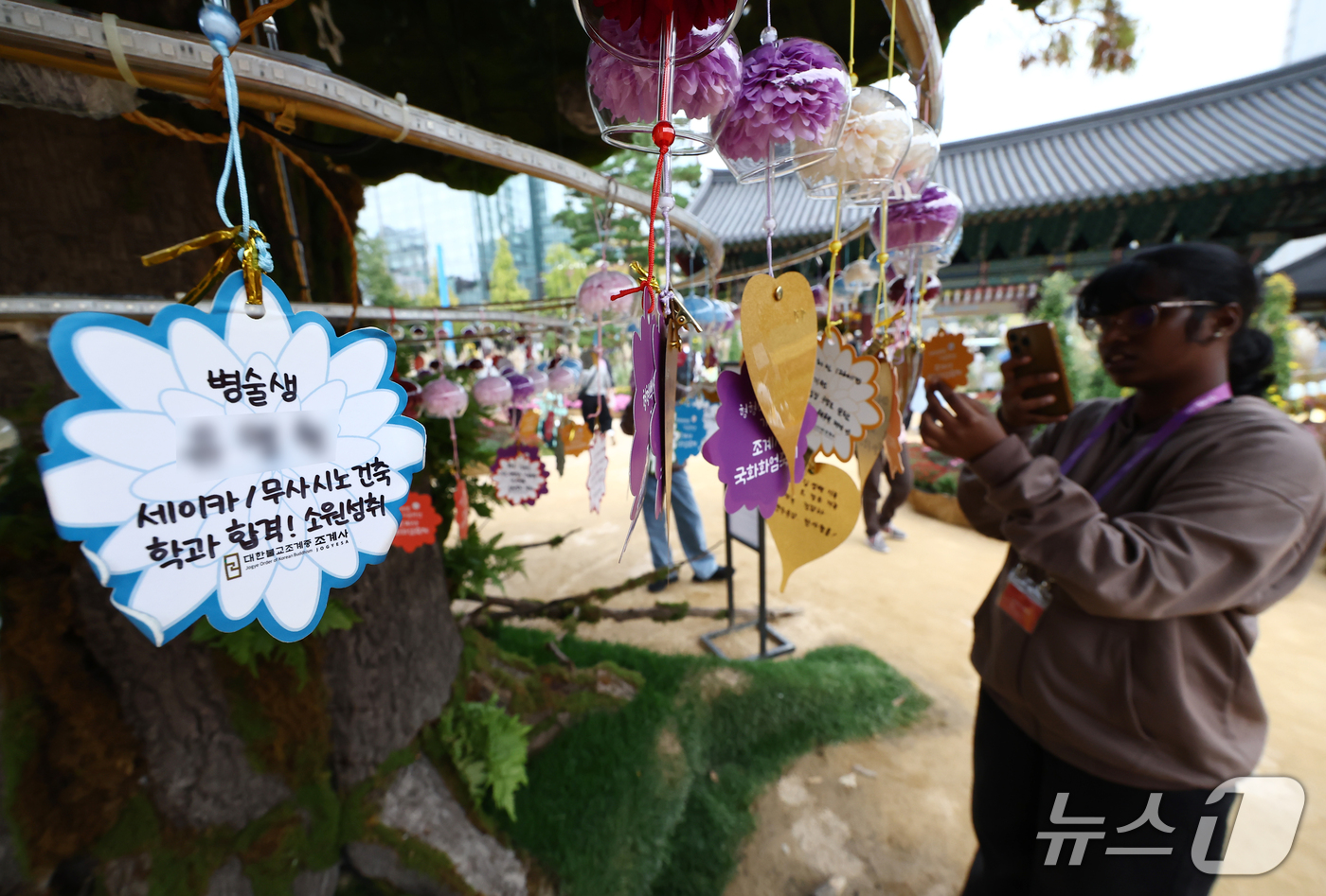 (서울=뉴스1) 김민지 기자 = 2027학년도 대학수학능력시험(수능)을 30일 앞둔 20일 오후 서울 종로구 조계사에 대학 합격 기원 소원 메시지가 걸려 있다. 2026.10.20 …