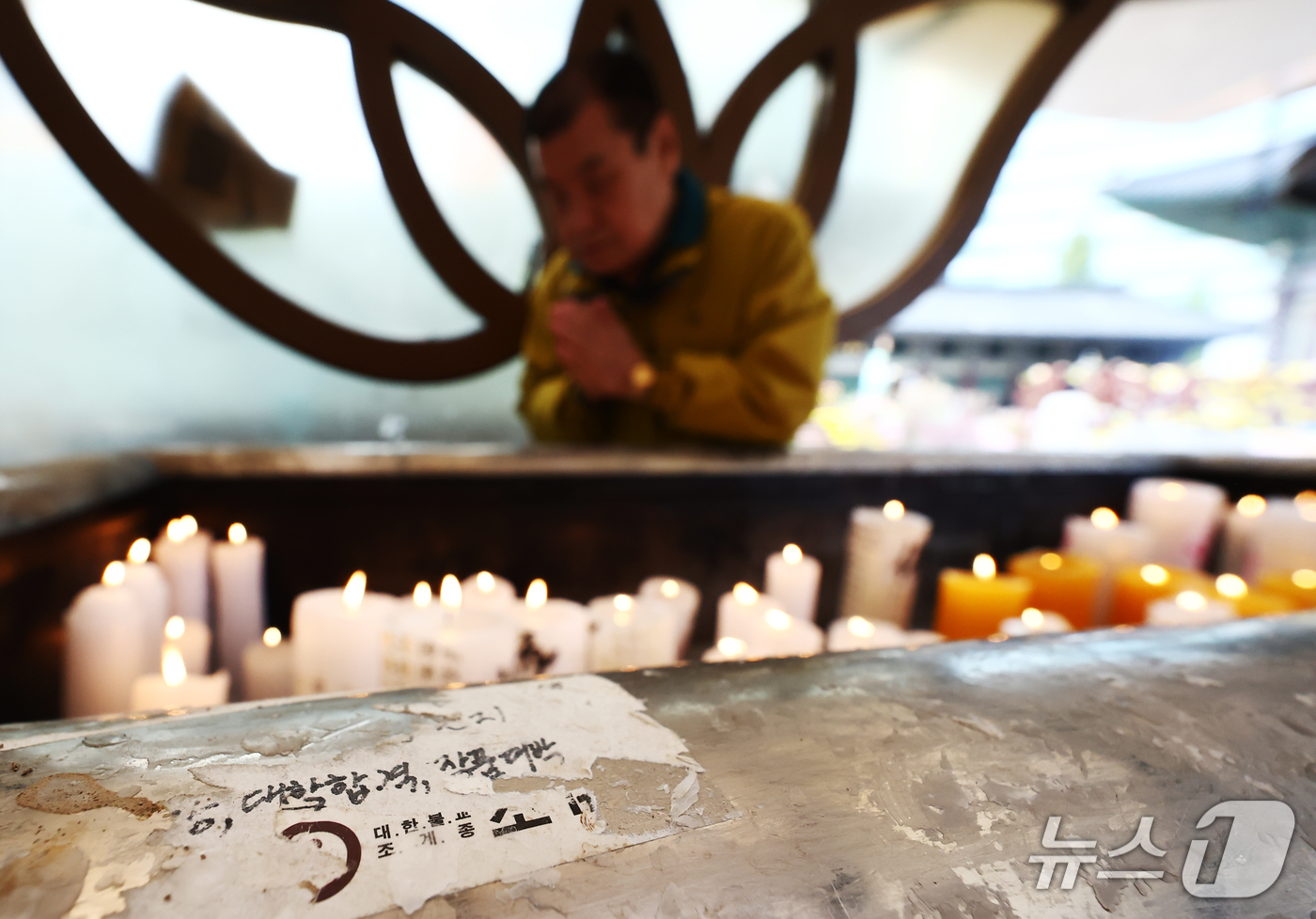 (서울=뉴스1) 김민지 기자 = 2027학년도 대학수학능력시험(수능)을 30일 앞둔 20일 오후 서울 종로구 조계사를 찾은 불자들이 기도를 하고 있다. 2026.10.20/뉴스1