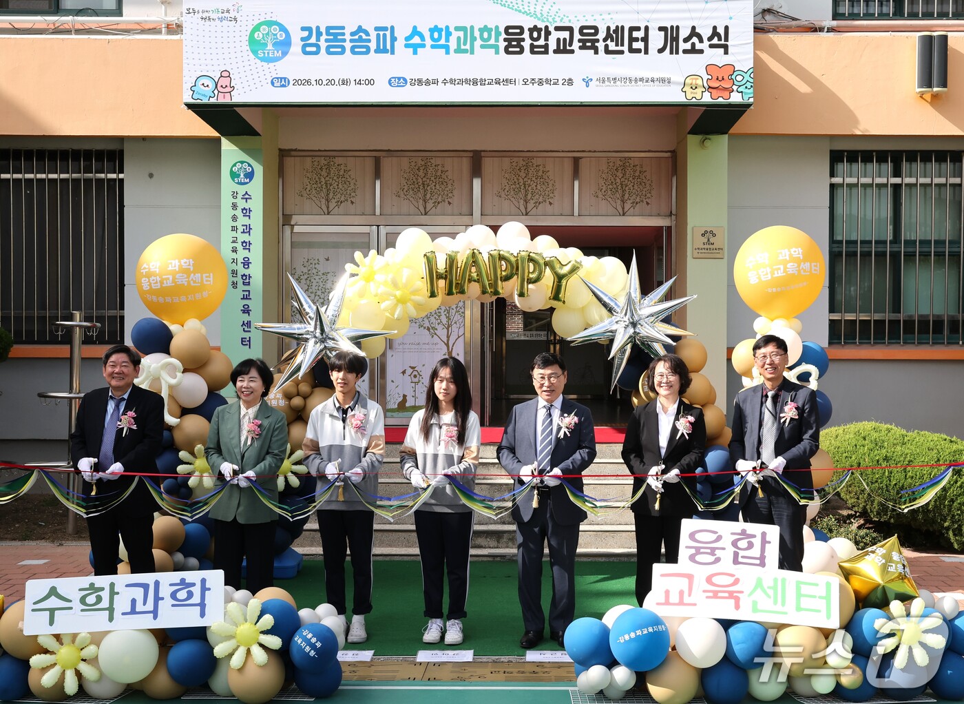 (서울=뉴스1) = 20일 오후 서울 송파구 오주중학교에서 열린 ‘강동송파 수학과학융합교육센터 개소식’에서 정근식 서울시교육감 등 참석자들이 테이프 커팅을 하고 있다.수학과학융합교 …
