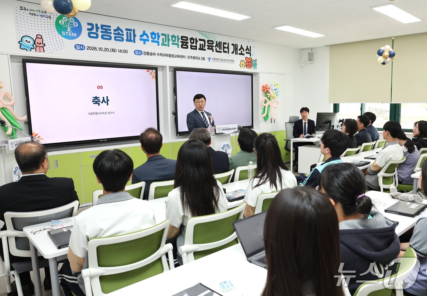 (서울=뉴스1) = 정근식 서울시교육감이 20일 오후 서울 송파구 오주중학교에서 열린 ‘강동송파 수학과학융합교육센터 개소식’에서 축사하고 있다.수학과학융합교육센터는 수학·과학을 융 …