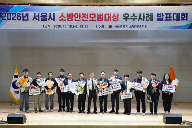 서울시, 소방안전 모범시설 12곳 선정…중앙보훈병원·CJ영등포공장 대상