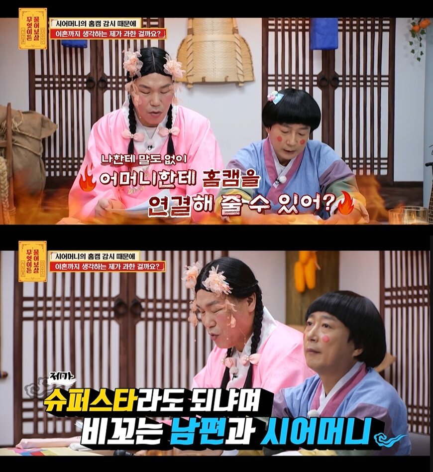 본문 이미지 - KBS JOY '무엇이든 물어보살'