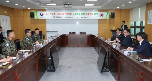 남수단 재건 농업 기술 지원 강화한다…농진청·남수단재건지원단 '맞손'