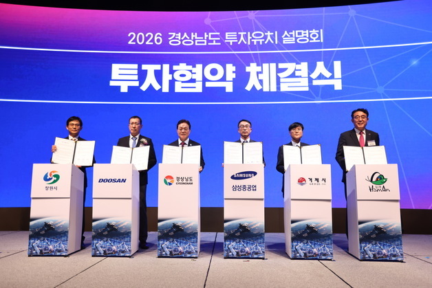 거제시-삼성중공업, 대규모 투자협약…10조 투자계획 후속 조치