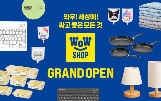 "다이소 보고 있나"…이마트, 월계·은평점서 와우샵 본격 운영