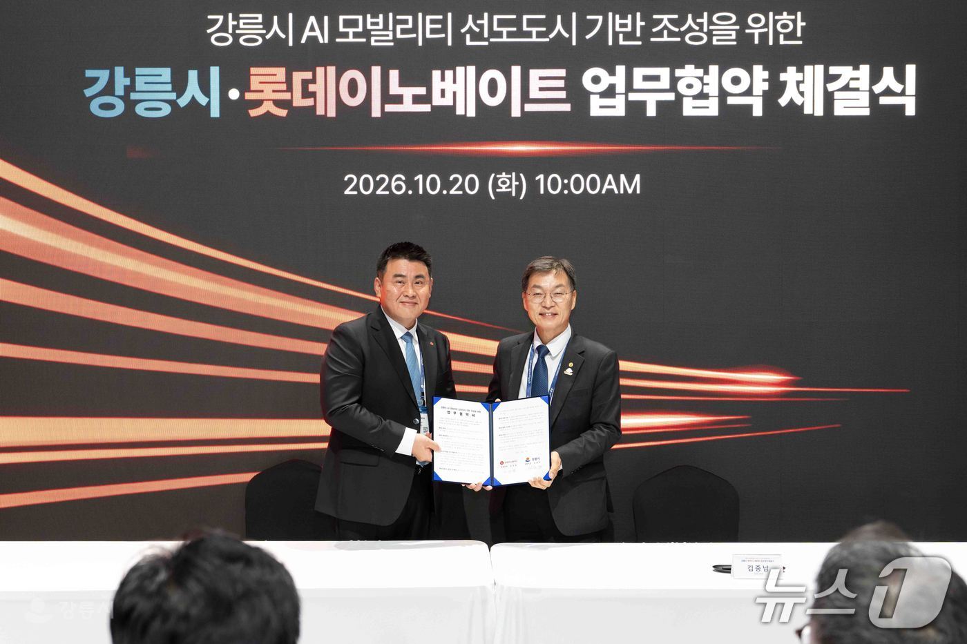 본문 이미지 - 김중남 강원 강릉시장(오른쪽)이 20일 롯데이노베이트와 AI 모빌리티 선도도시 기반 조성을 위한 업무협약을 진행하고 있다.(강릉시 제공. 재판매 및 DB 금지) 2026.10.20/뉴스1 