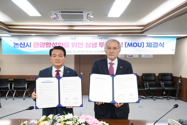 '논산 탑정호' 200억 투자 유치…관광·휴양·국방 비즈니스 거점 기대
