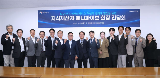 지식재산처, 애니파이브와 지식재산 정보서비스 산업 육성 논의
