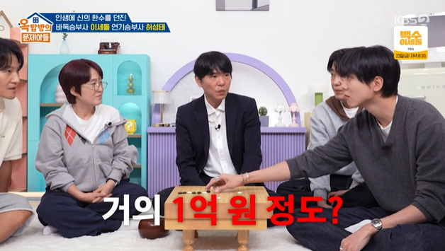 '옥문아' 이세돌 "바둑판 1억 원 정도…쿠션감 느껴져"
