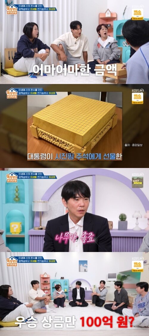 본문 이미지 - KBS 2TV '옥탑방의 문제아들' 화면 캡처