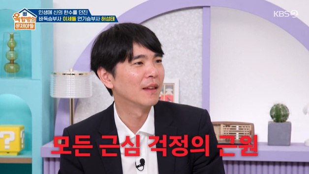 '옥문아' 이세돌 "누적 우승상금 100억…혈액형도 몰라"