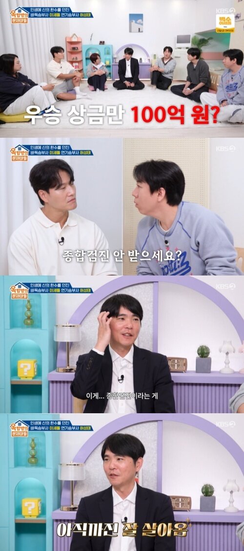 본문 이미지 - KBS 2TV '옥탑방의 문제아들' 화면 캡처