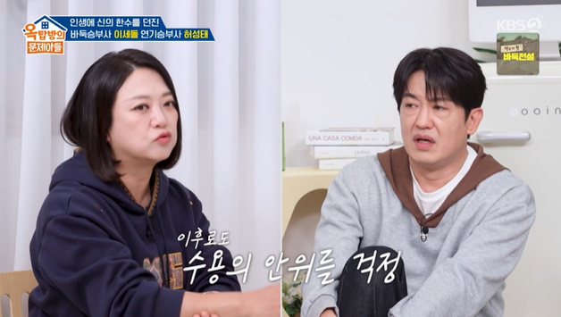 '옥문아' 허성태, 김수용 응급처치 도와…"살아달라고 기도"