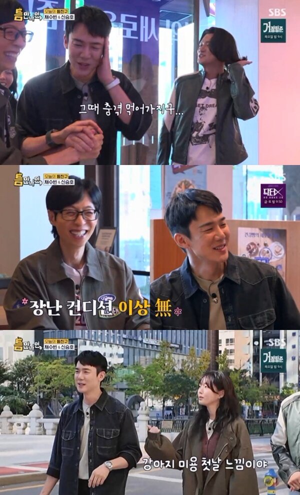 본문 이미지 - SBS '틈만나면,' 캡처