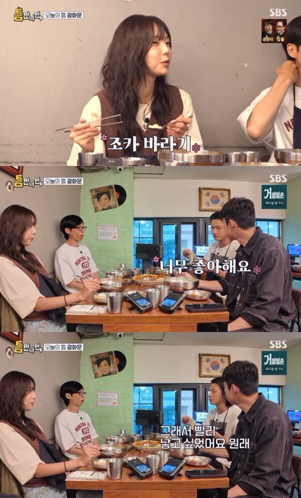 본문 이미지 - SBS '틈만나면,' 캡처