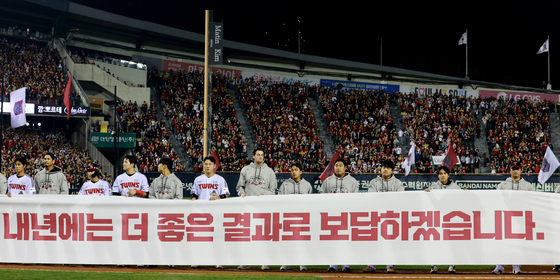 '2연패' 자신했던 LG, 부상 도미노에 무너졌다…씁쓸한 '굿바이 잠실'