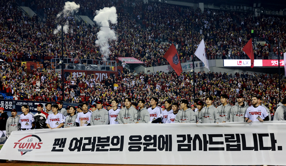 LG, 가을야구 여기서 멈추다