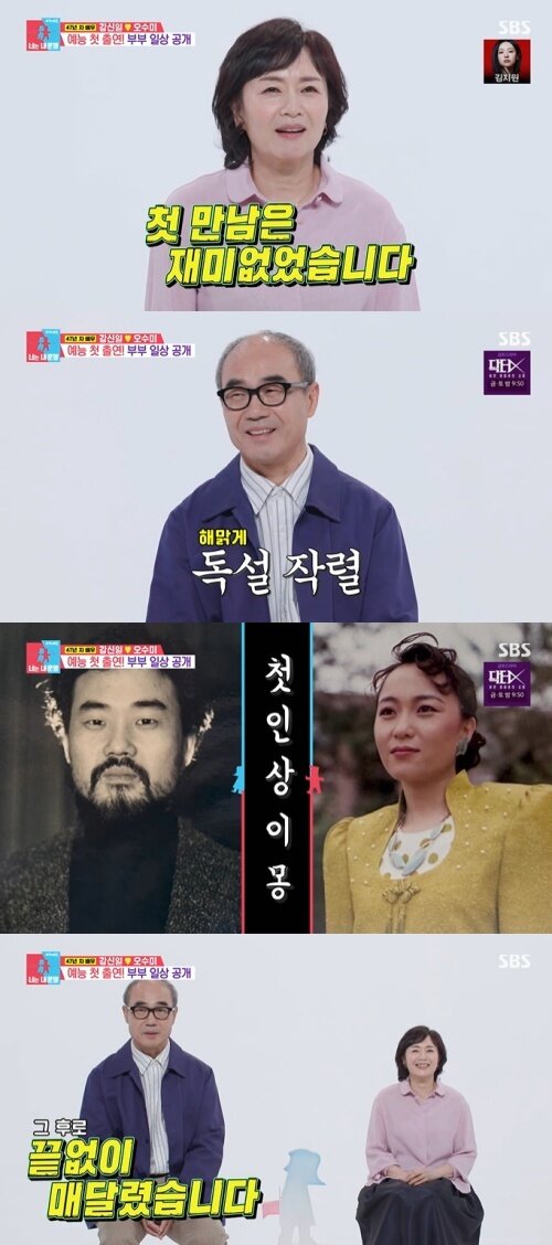 본문 이미지 - SBS '동상이몽2' 화면 캡처