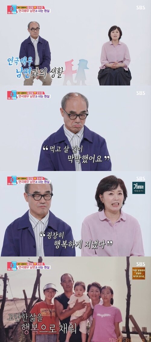 본문 이미지 - SBS '동상이몽2' 화면 캡처