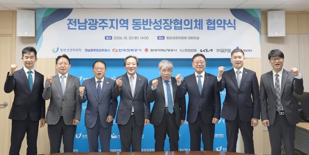 CJ제일제당, 전남광주 동반성장협의체 참여…"지역 상생협력 강화"