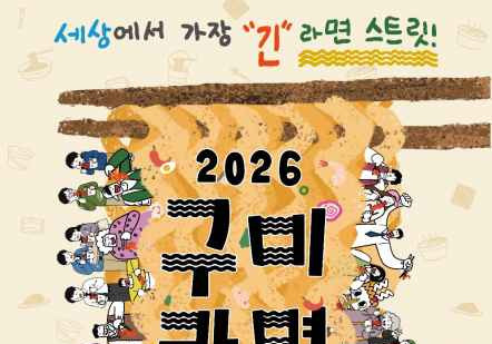 "떡볶이 따라 대구, 김밥 따라 김천"…대만 관광객 부르는 K-분식축제