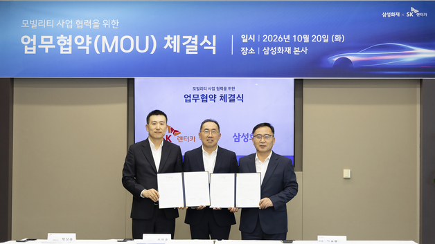 SK렌터카, 삼성화재와 미래 모빌리티 사업모델 발굴한다