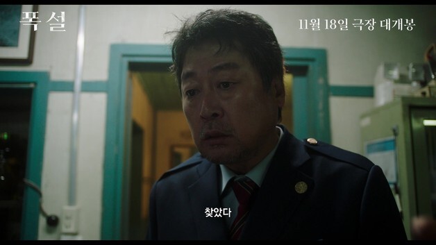 김윤석·구교환, 기차역 의문의 시신 앞 대립…'폭설' 11월 18일 개봉