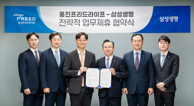 "장례 넘어 건강·돌봄까지"…웅진프리드라이프, 삼성생명과 협력